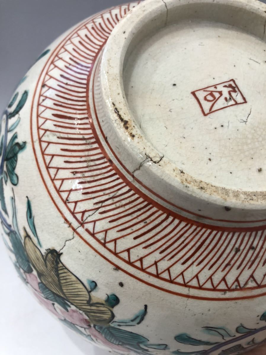 華の図 九谷焼 蔵出し 色絵窓抜流泉人物図深 能登正院