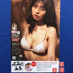 菊地姫奈のYahoo!オークション(旧ヤフオク!)の相場・価格を見る｜Yahoo