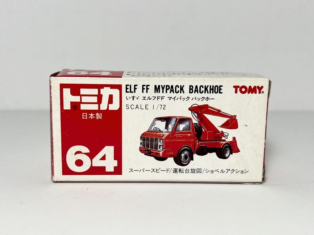 トミカ 64 いすゞ エルフ FF マイパック バックホー 1/72 日本製(建設