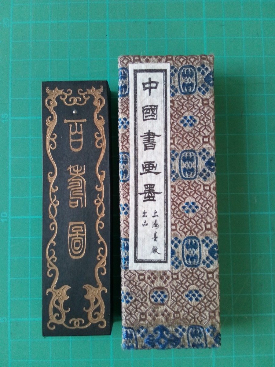中国 古墨 百寿圖 超頂漆煙 徽歙曹素功堯千氏
