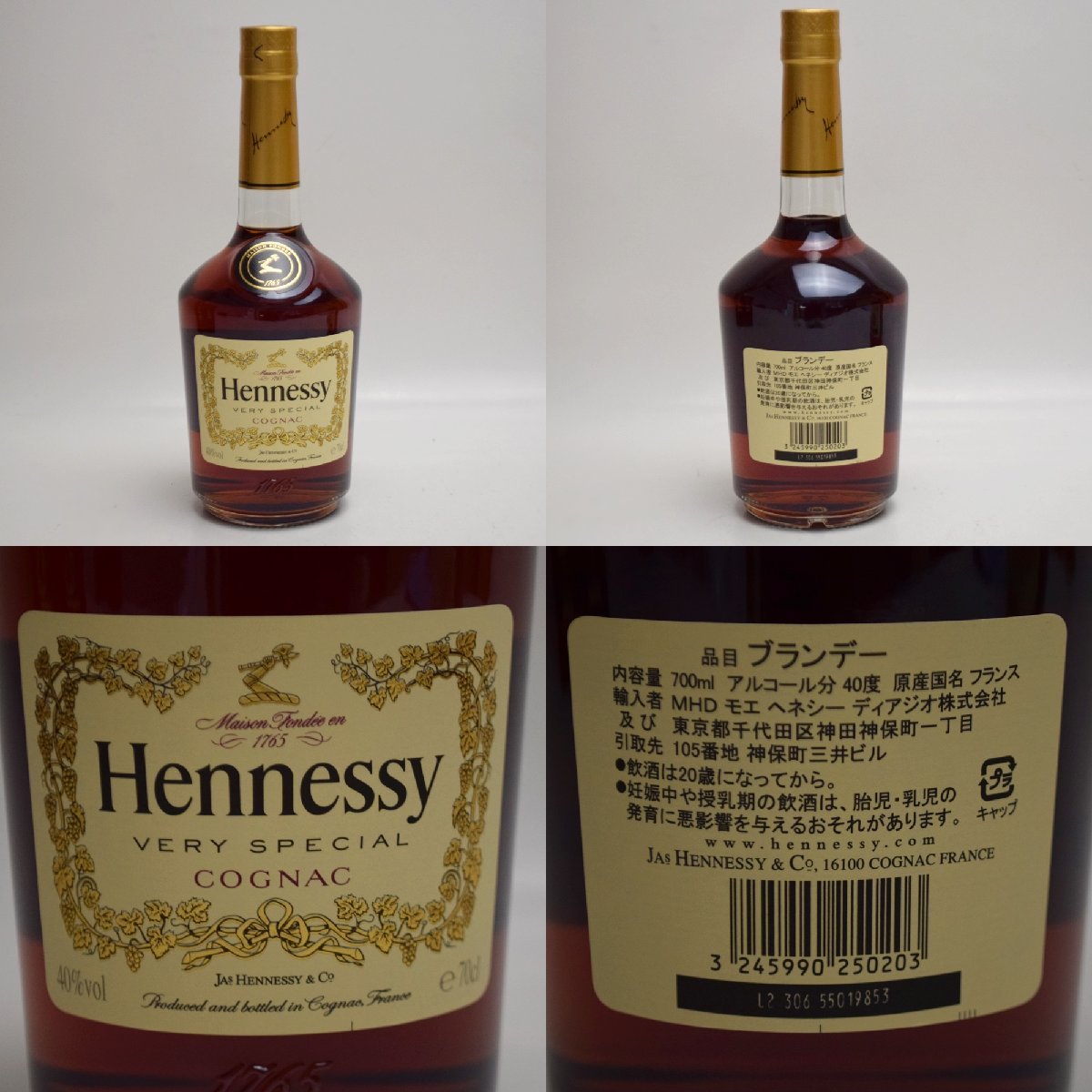 限定SALE，定番 2本セット 未開栓 ヘネシー ベリースペシャル 700ml 40
