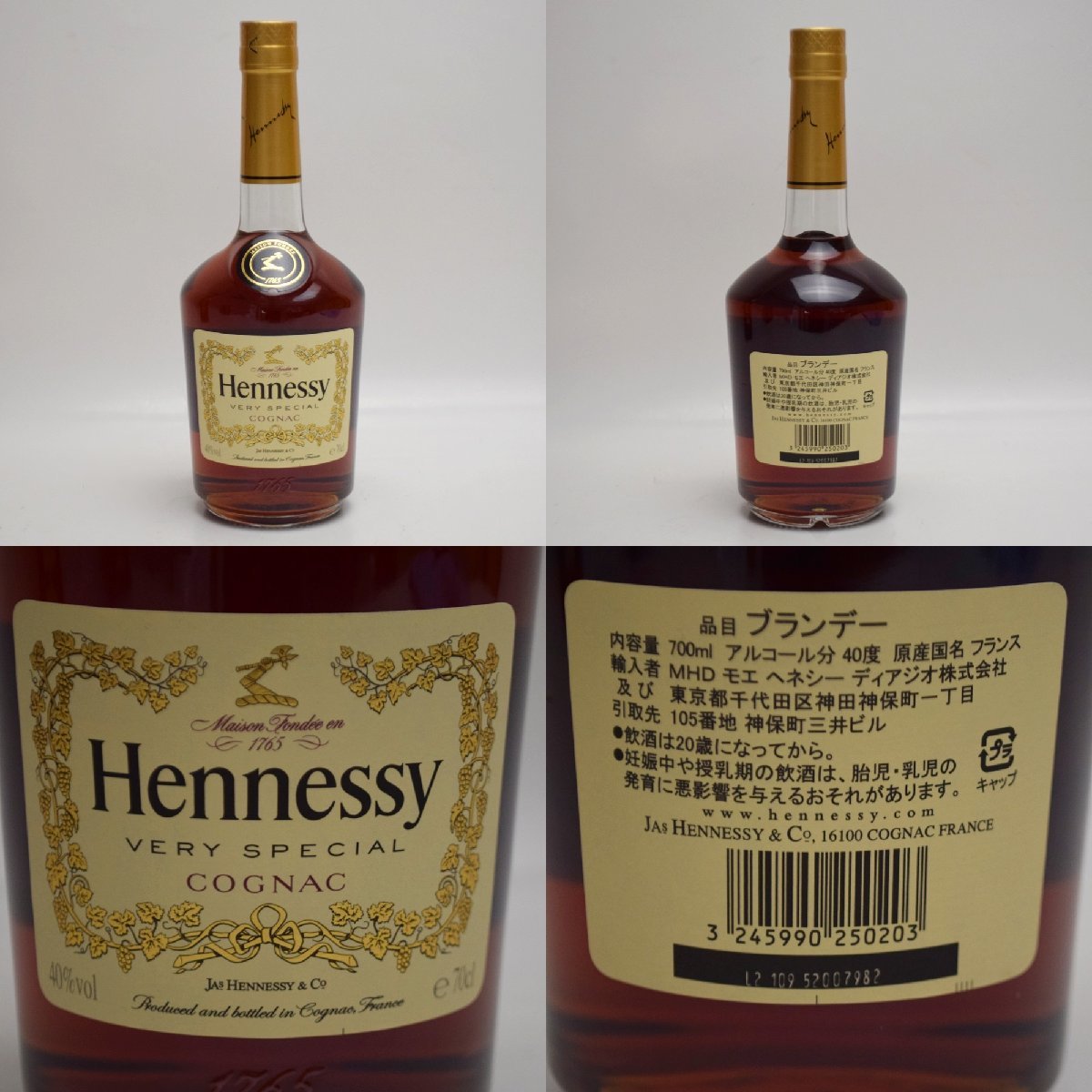 限定SALE，定番 2本セット 未開栓 ヘネシー ベリースペシャル 700ml 40