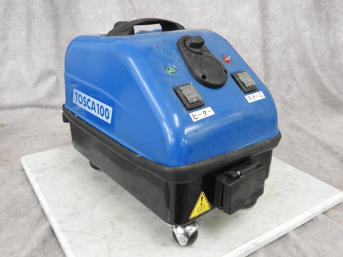 ☆ 蔵王産業 スチームクリーナー TOSCA 100ECO ☆中古☆