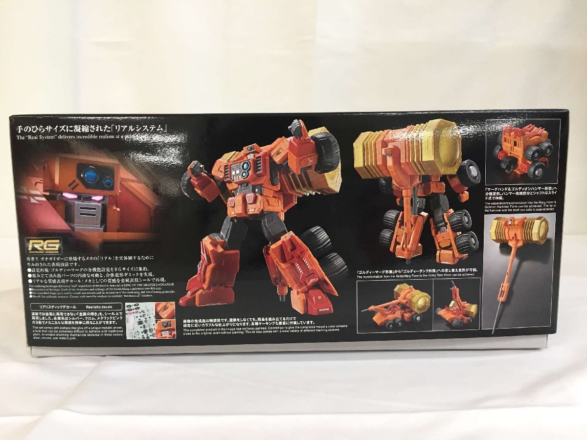 1円～】【未開封】RG ゴルディーマーグ 「勇者王ガオガイガー 