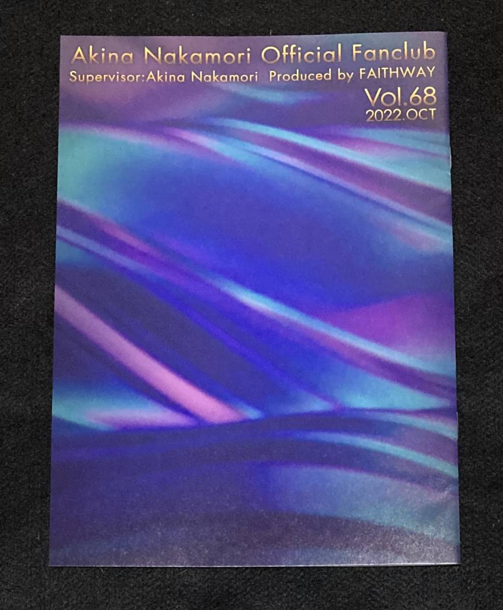※送料無料※ 中森明菜 FAITHWAY ファンクラブ 会報 vol.68 Akina Nakamori レア 希少