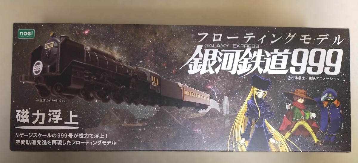 銀河鉄道999 B1サイズ ポスター 銀河ナイター 当時品 松本零士 Amazon