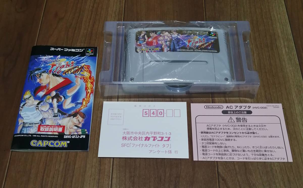 SFC ファイナルファイト タフ　箱説 ハガキ付き