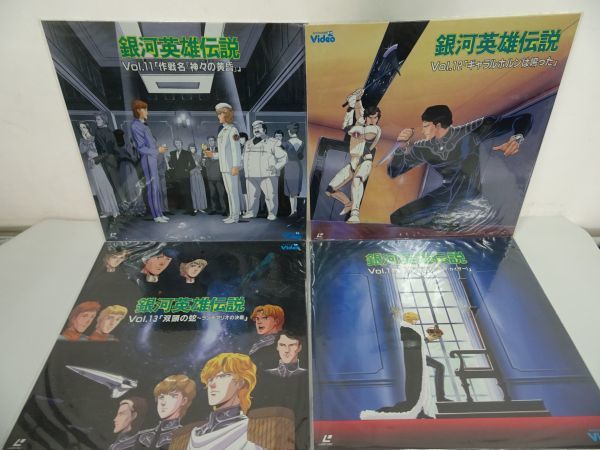 銀河英雄伝説 第3期 レーザーディスク BOX 銀河英雄伝説 第3期