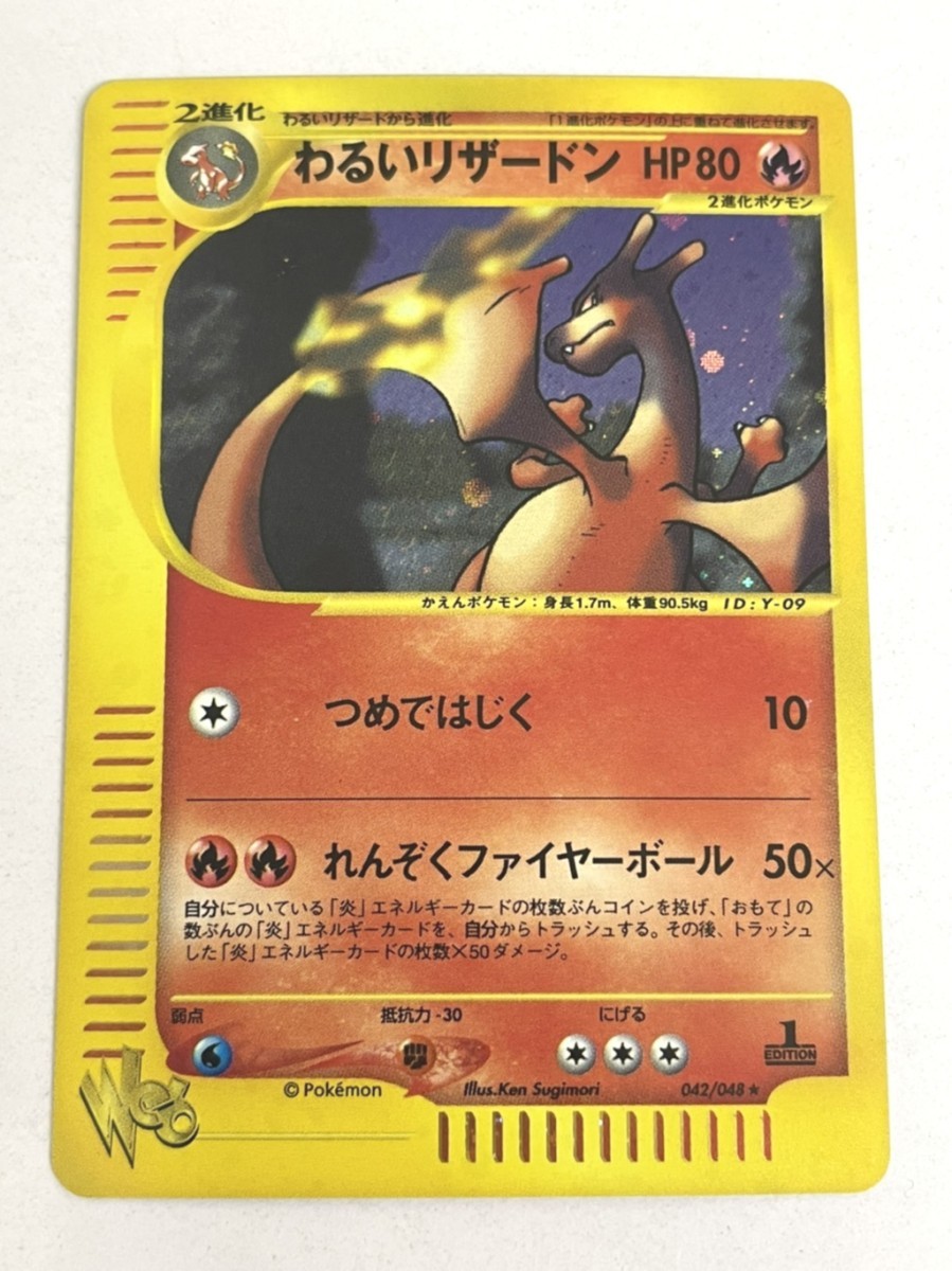 わるいリザード わるいフーディン サワムラー モルフォン web 022/048 中古美品 B品 わるいリザードン Web 1edition 042/048 レア品 393