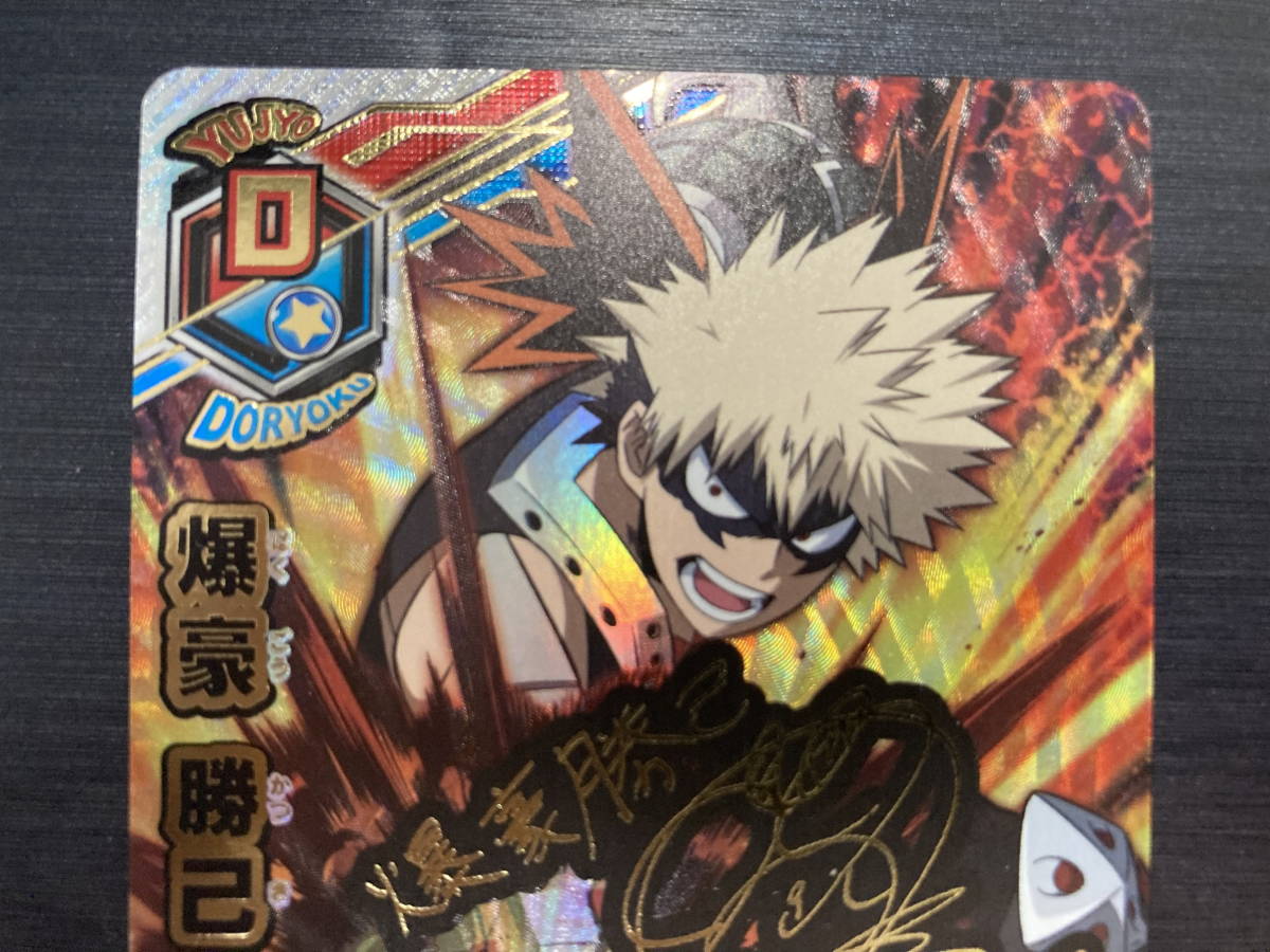 ◇即決◇ HA-01-009 [UR] 爆轟 勝己 岡本 信彦 サイン シークレット