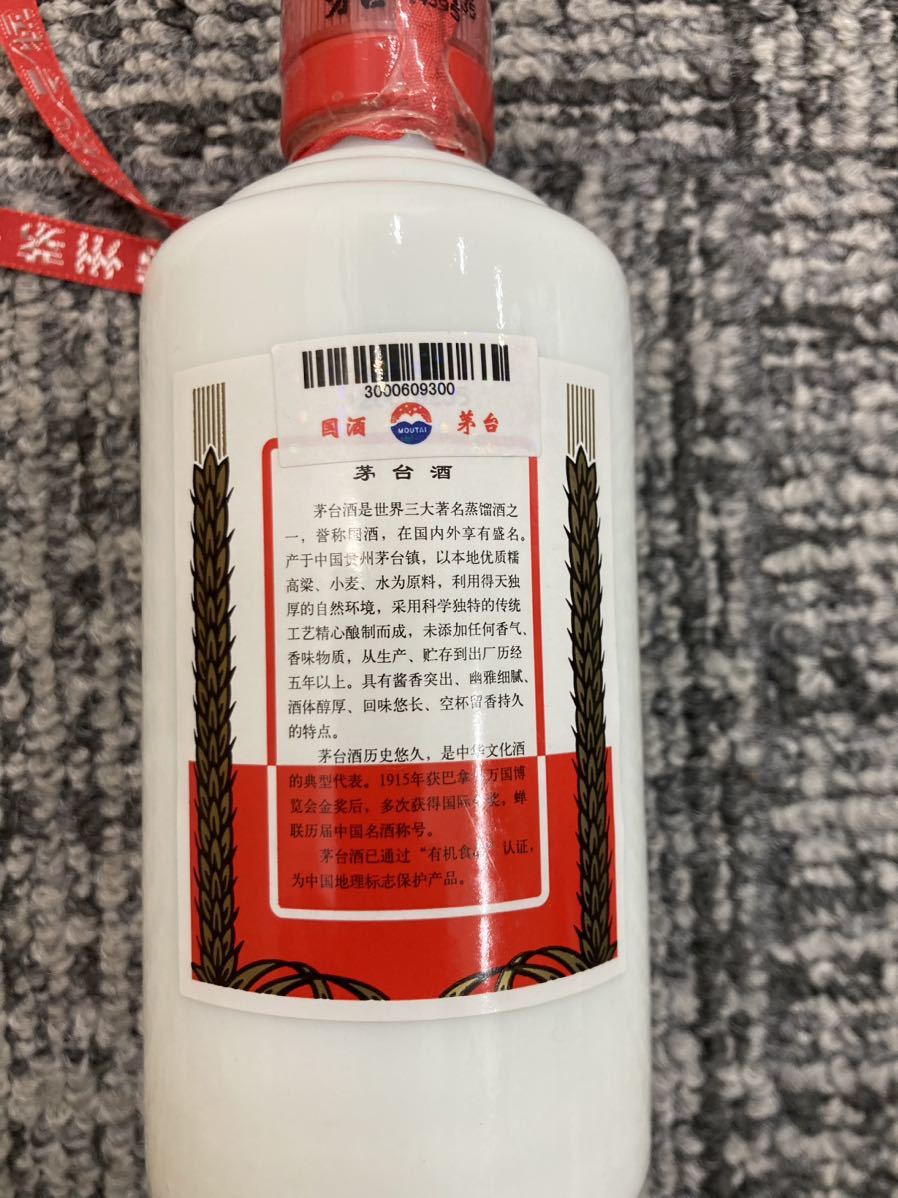 未開栓 中国 貴州茅台酒 マオタイ酒 200ml 53％ 【公式通販】