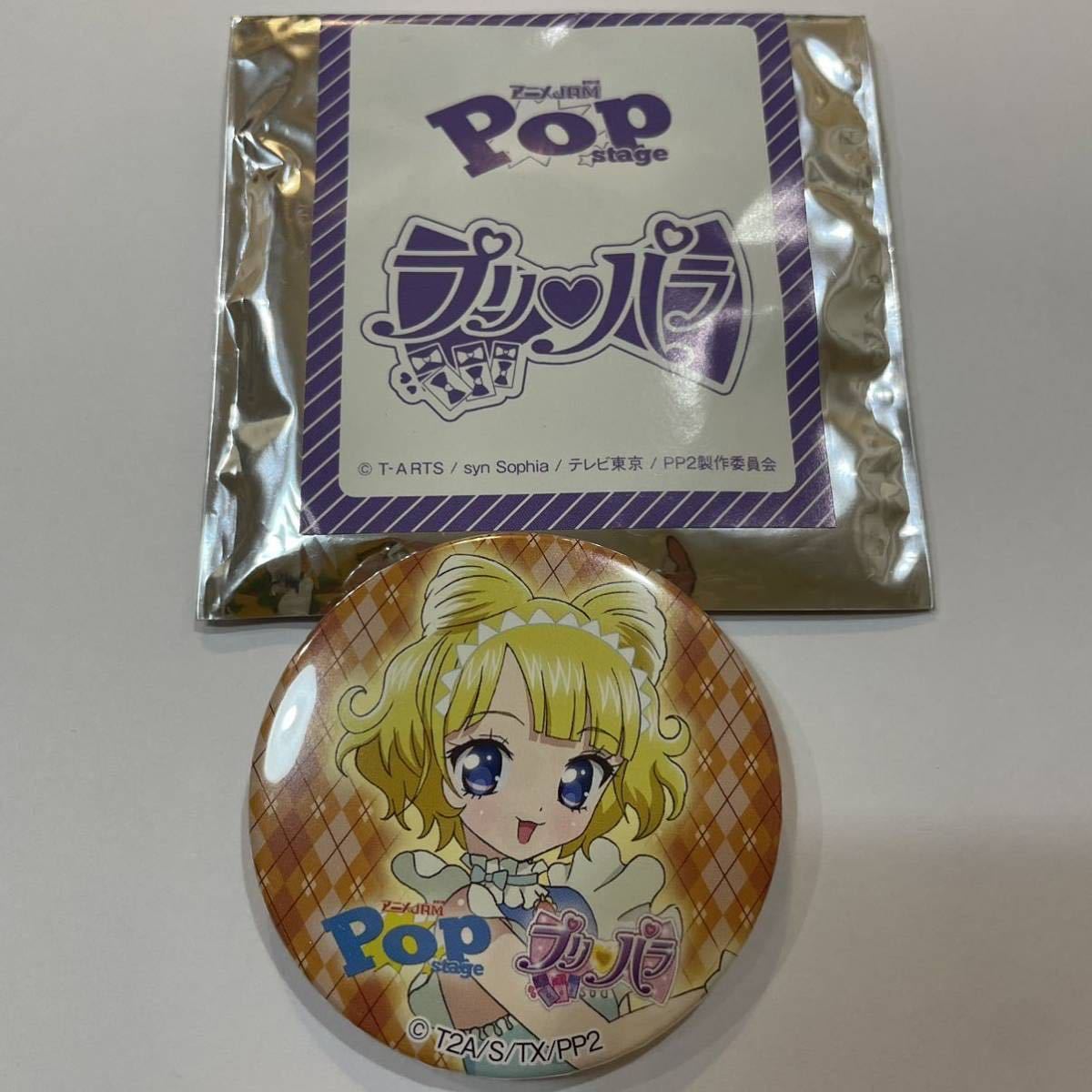 大量 ラグポ 牧島シャイ ビッグ缶バッジセット