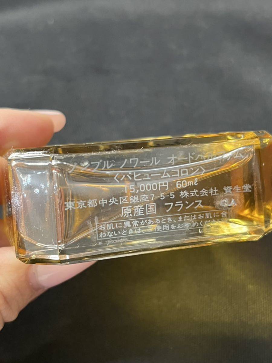 ノンブルノワール オードパルファム SHISEIDO ノンブルノワール