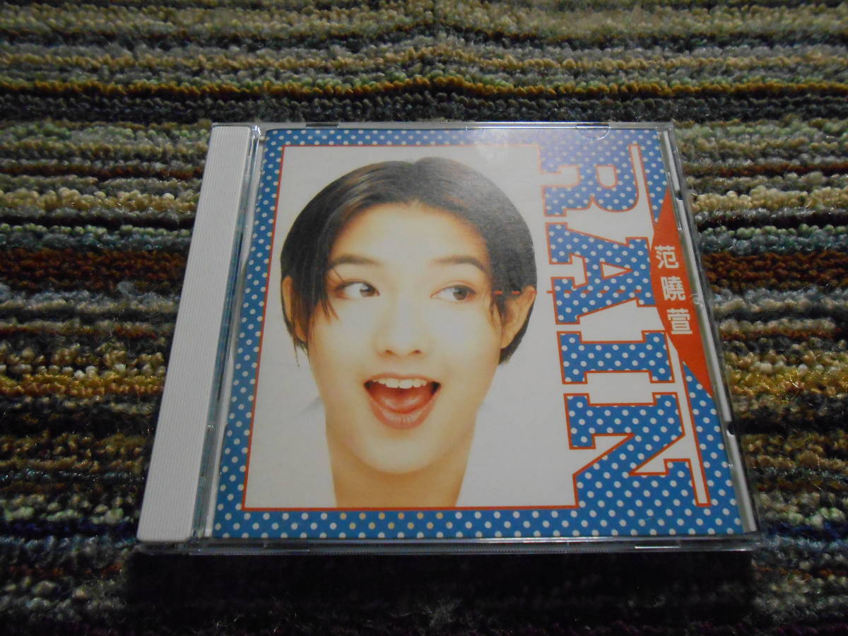 ◎レア廃盤。メイヴィス・ファン　レイン