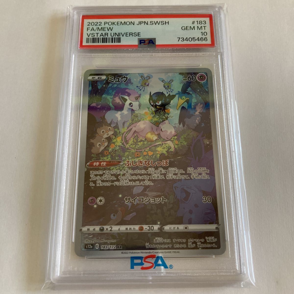 PSA10 ミュウ AR 183/172　VSTARユニバース 2025，SALE ポケモンカード PSA10 ミュウ AR VSTARユニバース 183/172