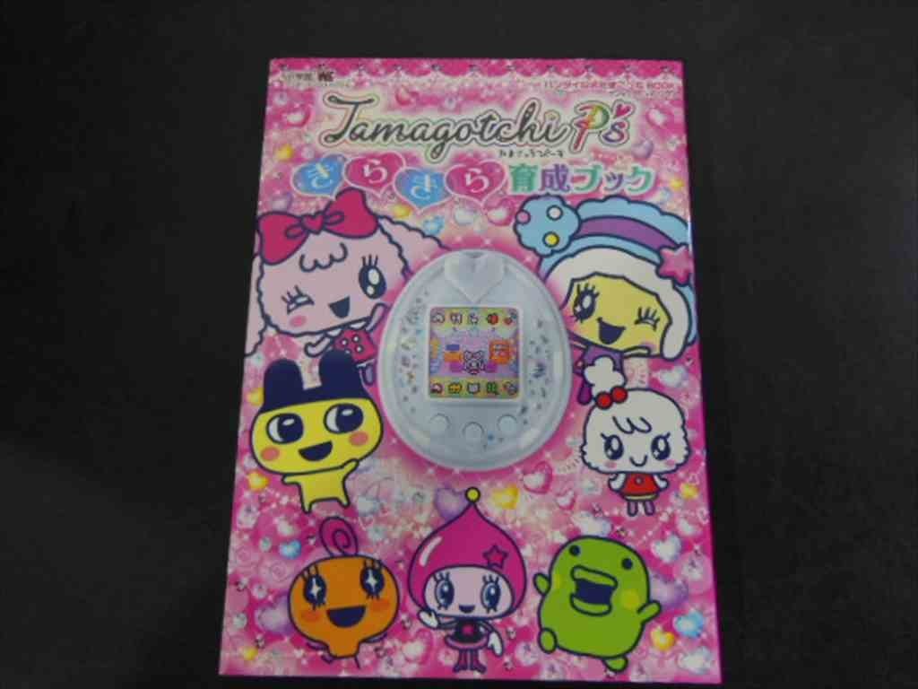 Tamagotchi p's たまごっちピース 進化 一覧 未読本 たまごっちぴーす
