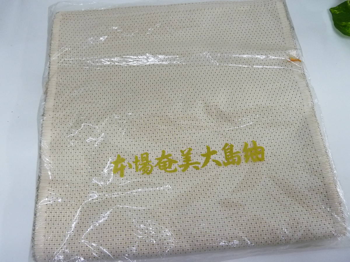S☆本場大島紬 反物 未仕立て 純絹100％ 幅36.5㎝ アイボリー絣 証紙