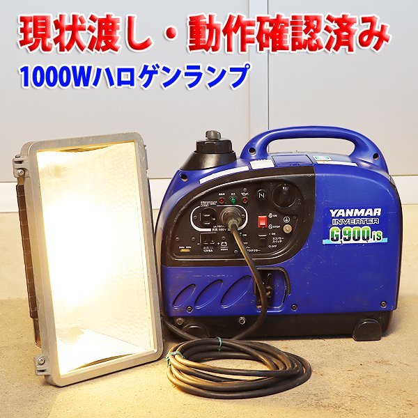 YANMAR ヤンマー インバーター発電機 G900IS 動作良好 ♪ 8317 YANMAR