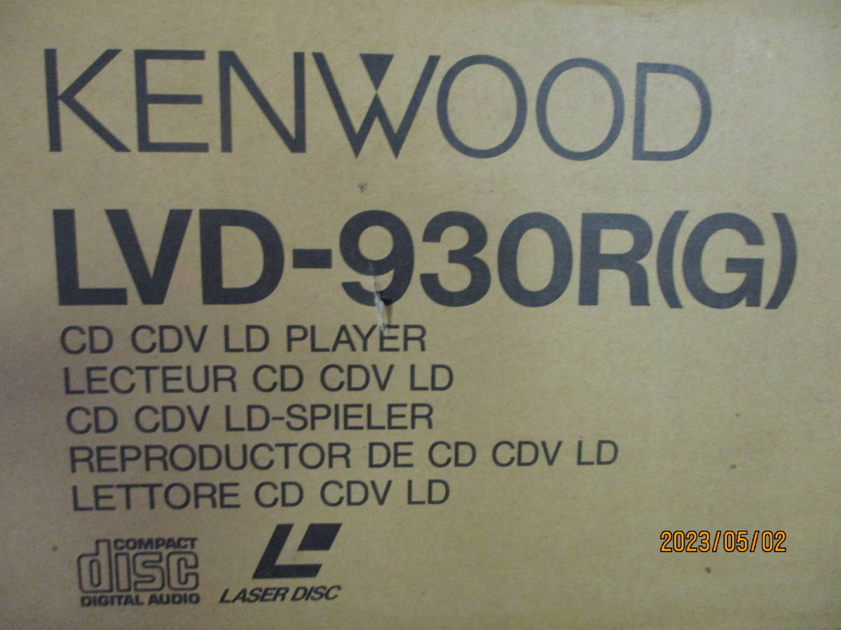 ケンウッド　ＬＶＤー９３０Ｒ（Ｇ）　ジャンク品