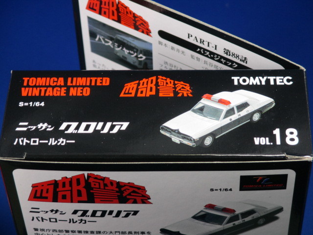 グロリア 西部警察 ニッサン vol.18 トミカリミテッドヴィンテージネオ