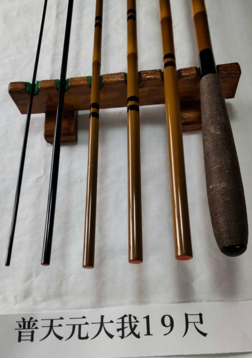 シマノ 普天元 大我 19尺 へら竿 ヘラ竿 希少品 普天元 大我 シマノ へら竿 ヘラ竿 希少品 19尺 Yahoo!オークション 24