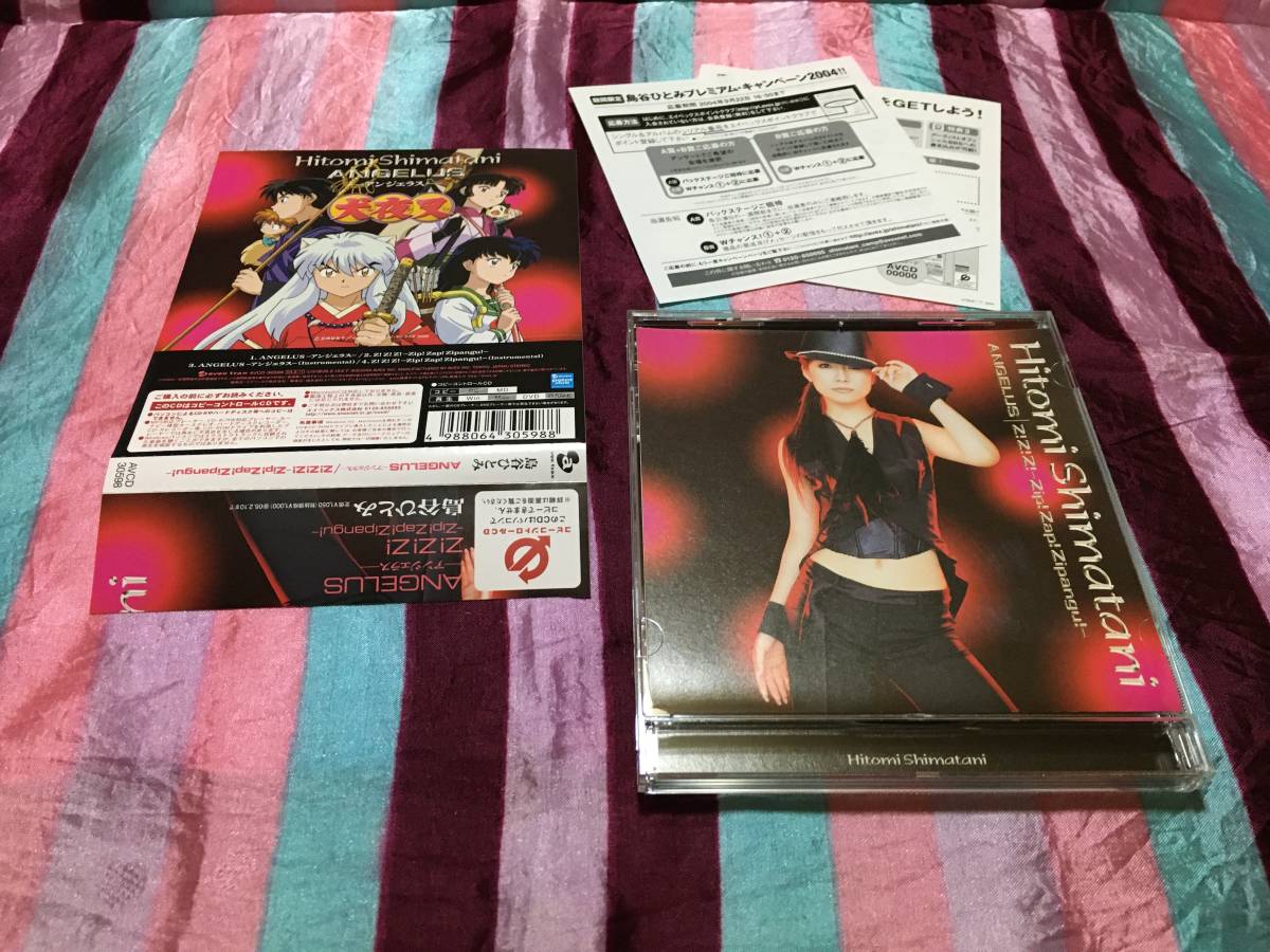 島谷ひとみ ANGELUS / Z Z Z -Zip Zap Zipangu - 犬夜叉 オープニング