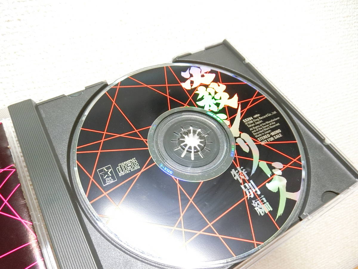 必殺シリーズ CD オリジナルサウンドトラック全集 特別編 サントラ 