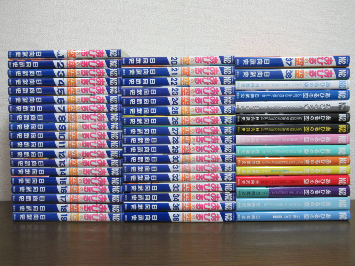 あひるの空 1〜50巻 全巻セット THE DAY Part1 あひるの空 全巻