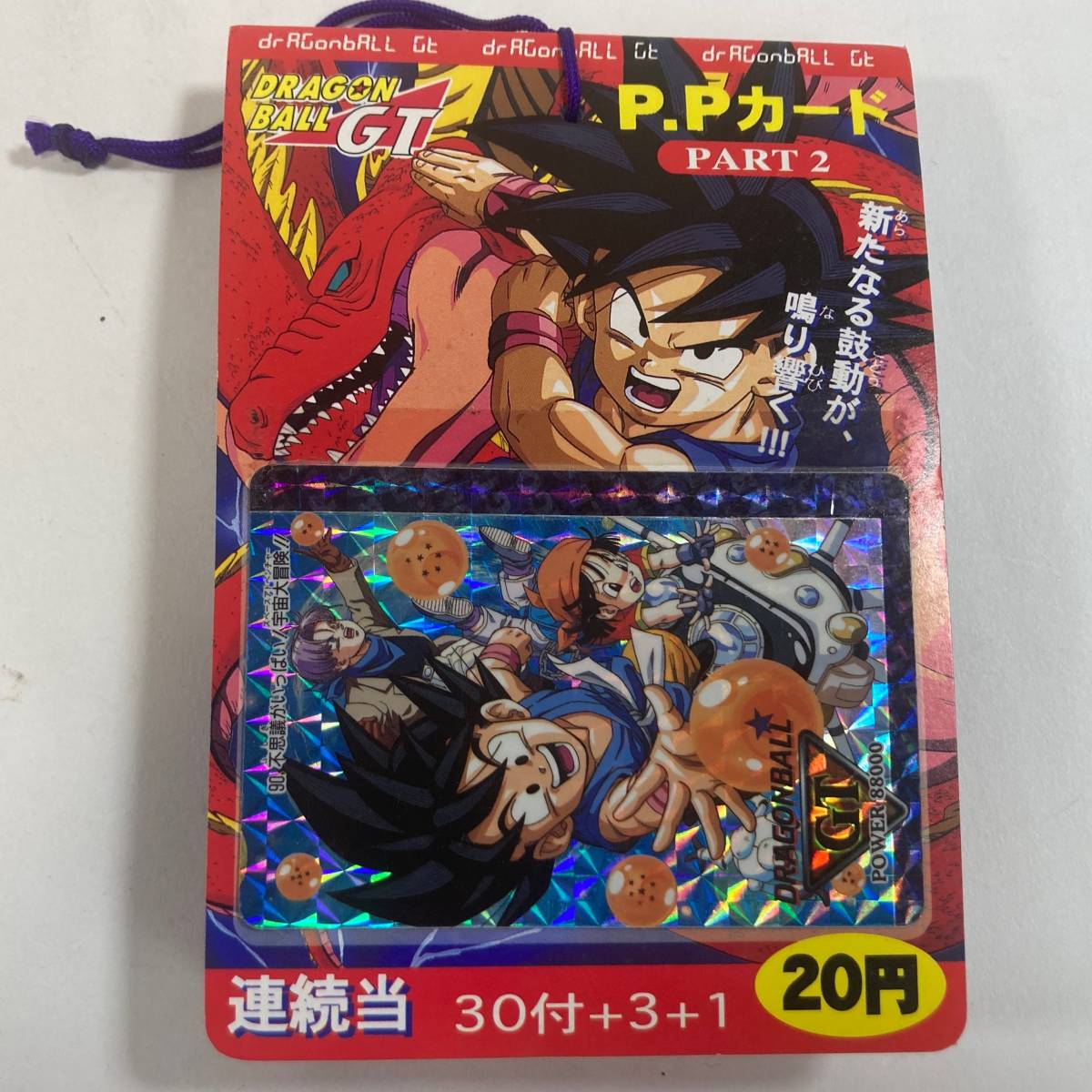 ドラゴンボールppカード　GT 2弾　アマダ 希少 アマダ ドラゴンボールGT PPカード 第2弾 未開封 1束 34枚付 当時