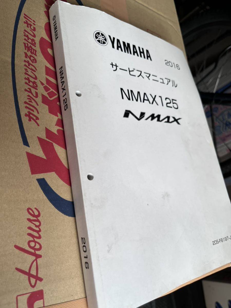YAMAHA NMAX125 サービスマニュアル 2016年版 partsonline_11856
