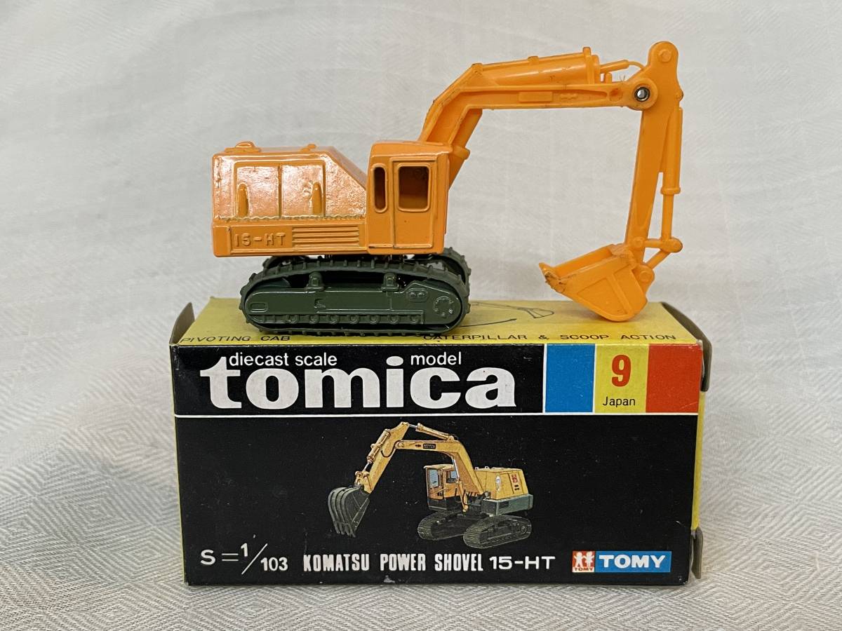 旧トミカ 黒箱 『小松 パワーショベル 15-HT 』／ トミー TOMY TOMICA