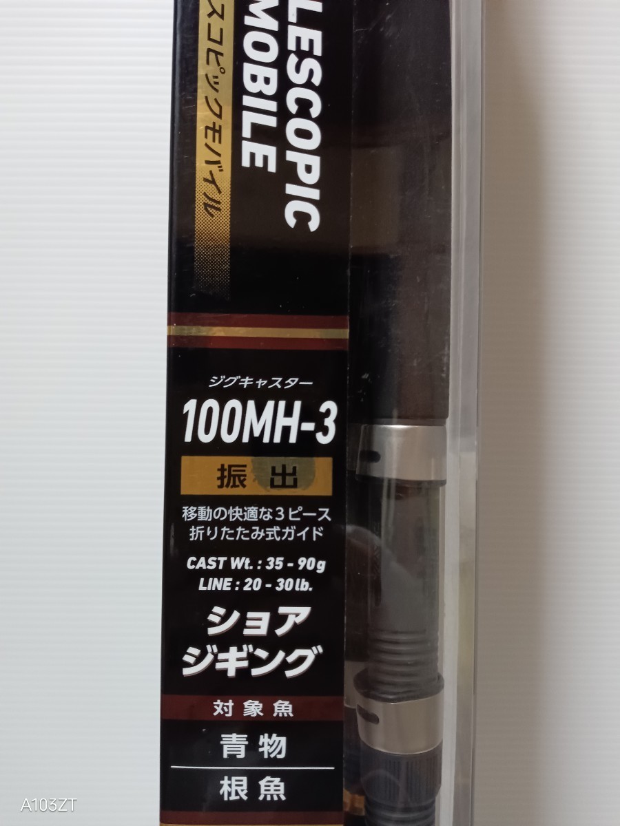 驚きの破格値，人気 89 DAIWA JIG CASTER TM ジグキャスター 100MH-3