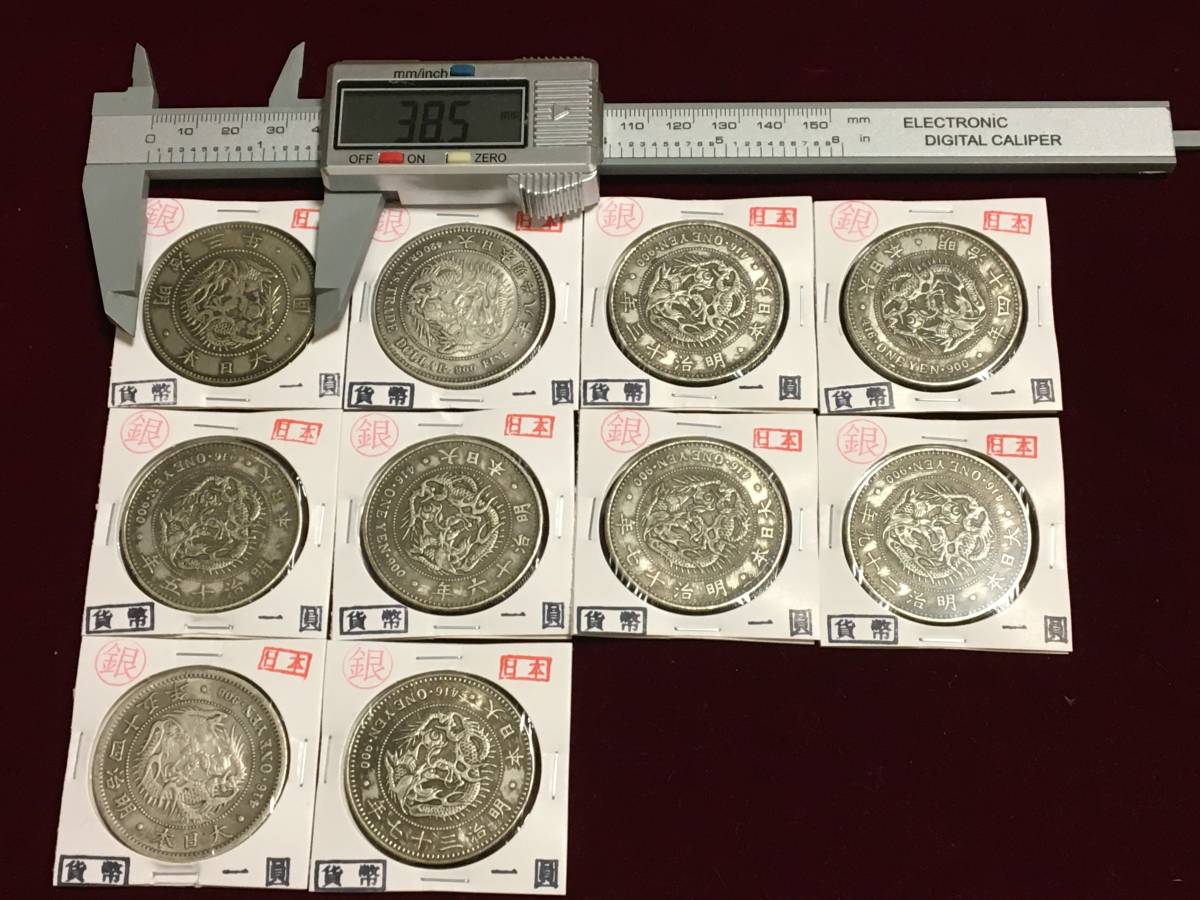 X10)日本明治年古銭1円銀幣 銀貨 貿易銀 丁銀 小判 10枚まとめ 内２枚銀刻あり コレクター放出品 磁石に付かない