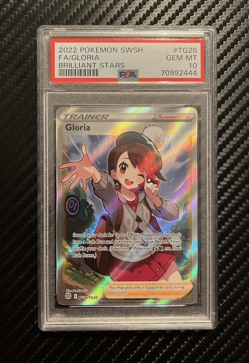 SR ユウリ PSA10 ポケモンカード S8b PSA10ユウリ 276⁄184 VMAX CLIMAX