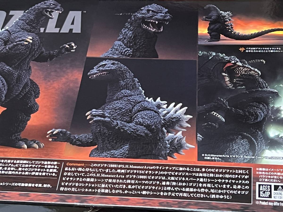 ☆ 未使用品 未開封 バンダイ S.H.MonsterArts モンスターアーツ 