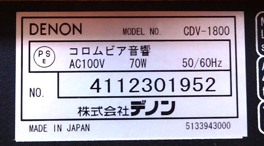 緑屋Re□ DENON DVDカラオケシステム CDV-1800 動作品 sc/mg/2-2565/H 