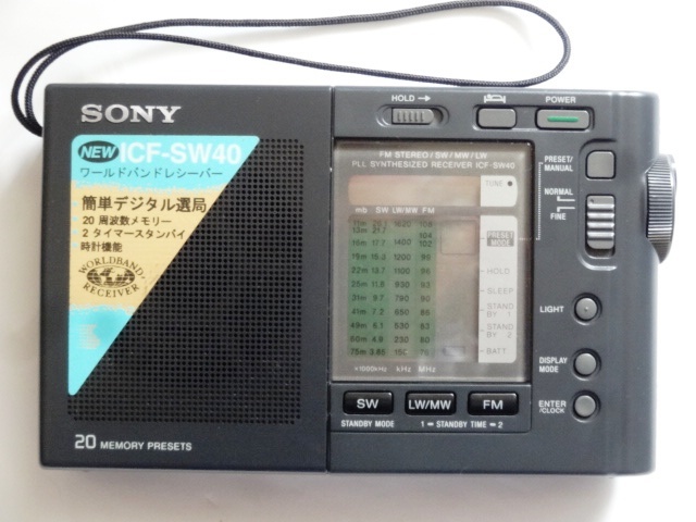 【レターパックプラス520円/ジャンク】SONY/ソニー/短波/ワイドFM/AM/SW/LW/MW/FM/PLLシンセサイザーレシーバー/ポータブルラジオ/ICF-SW40