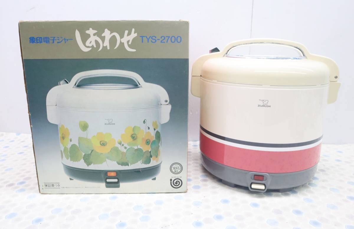 象印　保温ジャー　しあわせ TYS-2700 △家電 昭和レトロ｜しあわせ 電子ジャー 保温専用｜ZOJIRUSHI 象印