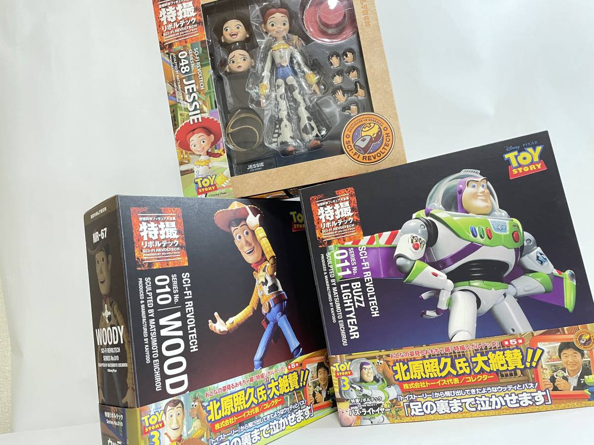 特撮リボルテック ウッディ バズ ジェシー 3点セット 海洋堂 トイ