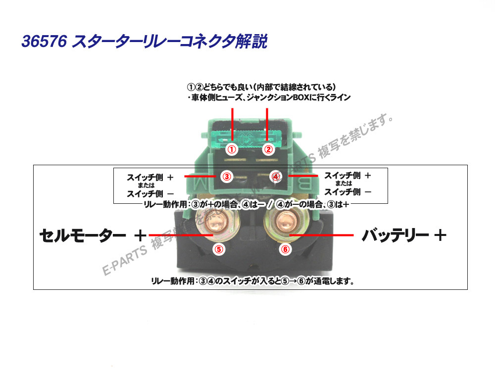 CBX400F CB250T ホーク セル マグネットスイッチ スターター CBX400F CB250T ホーク セル マグネットスイッチ スターター