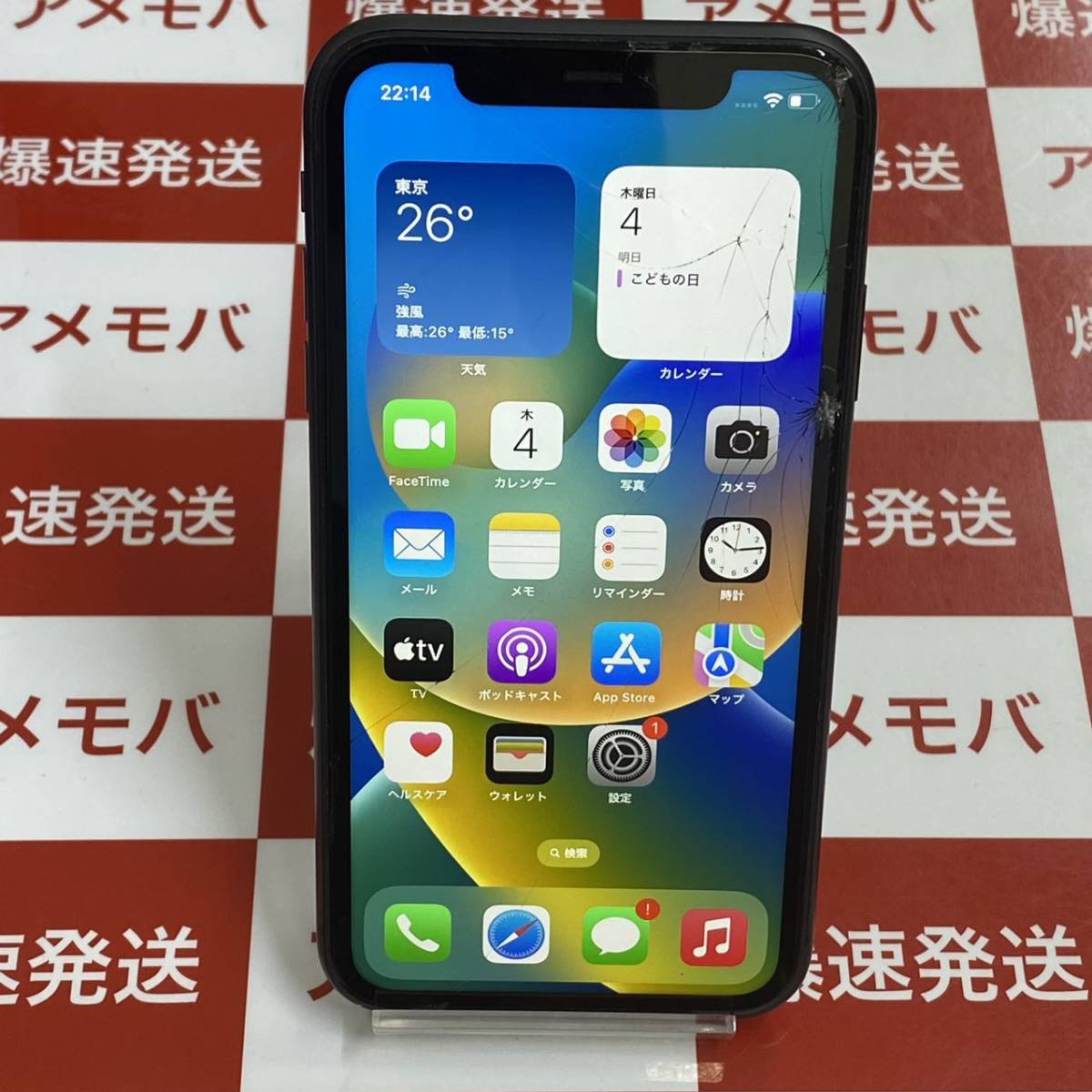 ジャンク品 iPhone11 128GB Apple版SIMフリー MWM02J/A 画面割れ