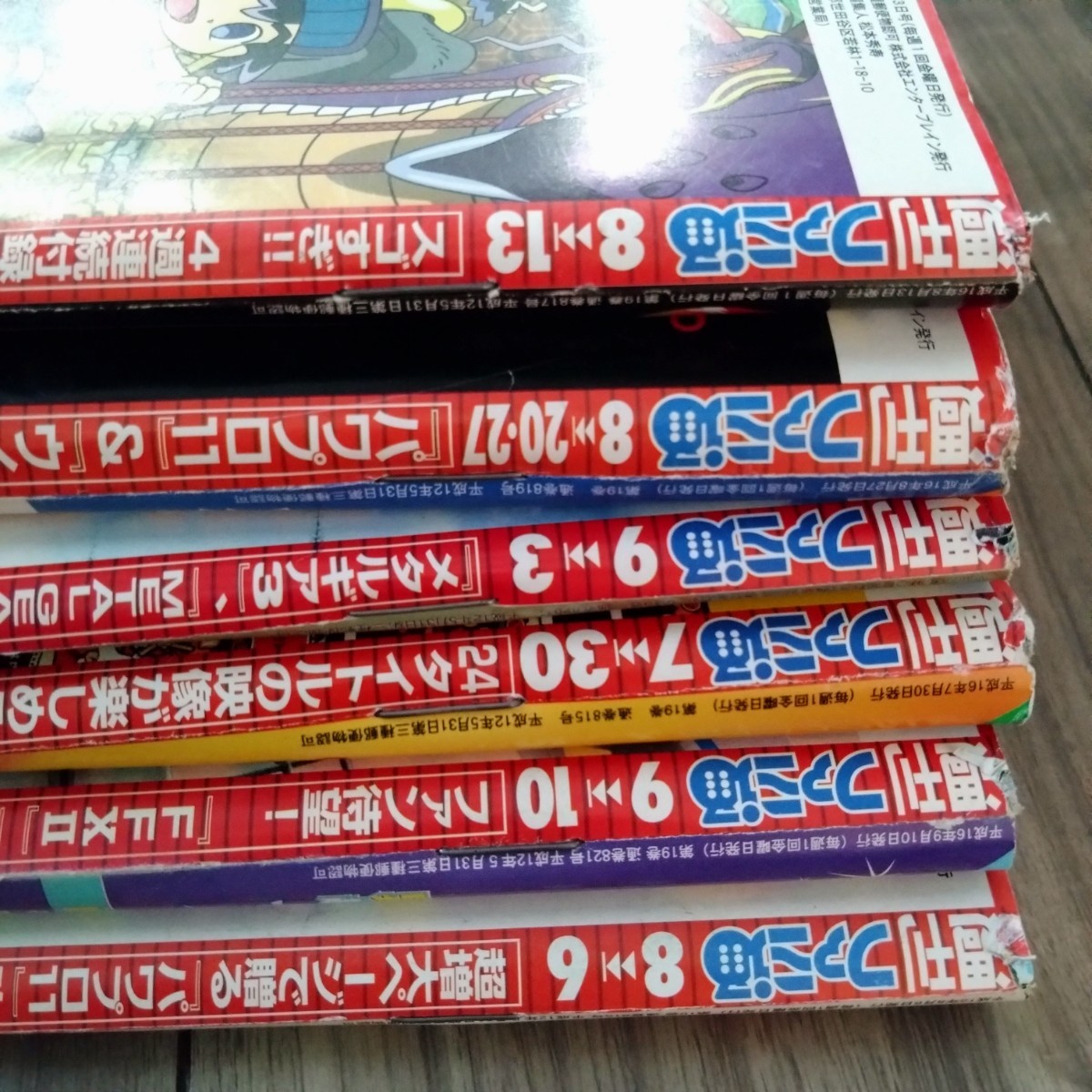 93年週刊ファミコン通信31冊 漏っ