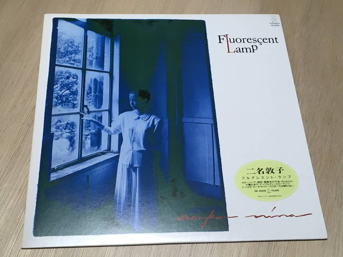 二名敦子 Lamp Fluorescent | レコード] フルアレスント・ランプ