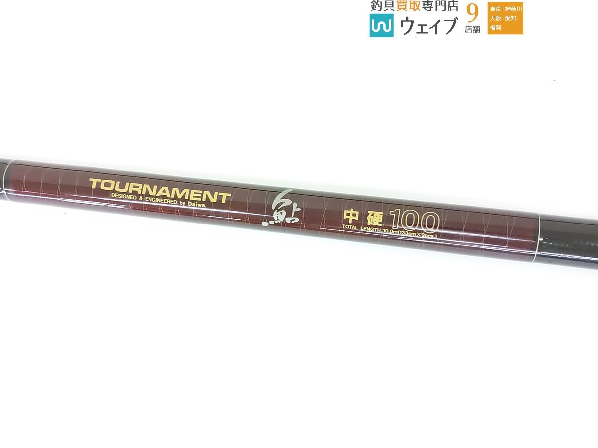 ダイワトーナメント鮎 中硬硬 90 アモルファス ウィスカー
