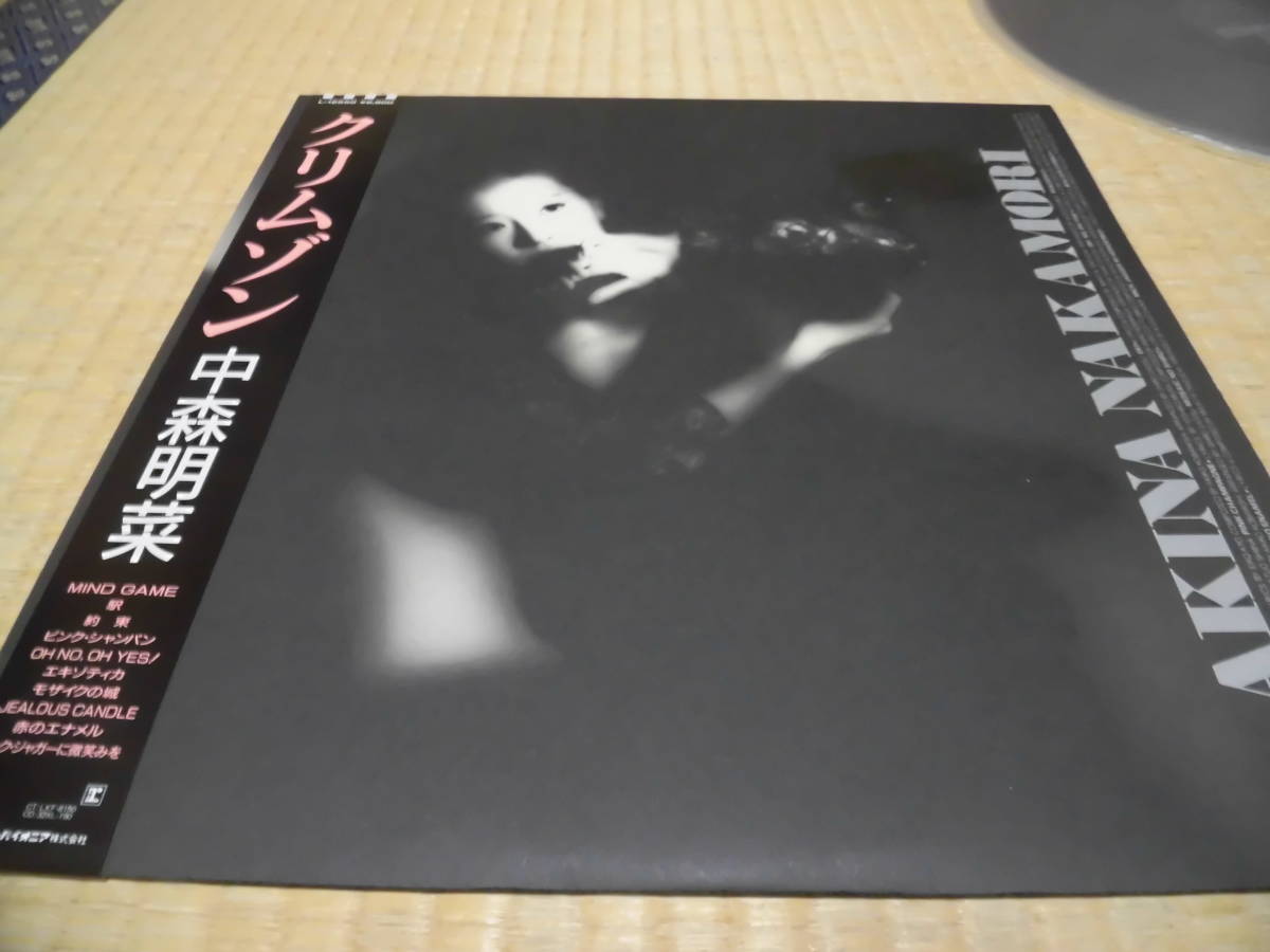中森明菜「クリムゾン」帯付　流行歌　歌謡曲　カヴァー　ＬＰ　ニューウェーヴ　ニューミュージック