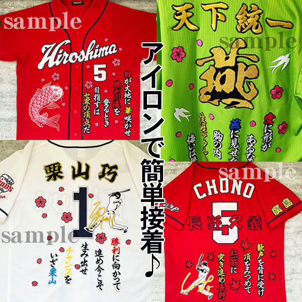 メール便送料無料】オリックス バファローズ 刺繍ワッペン 森 応援歌