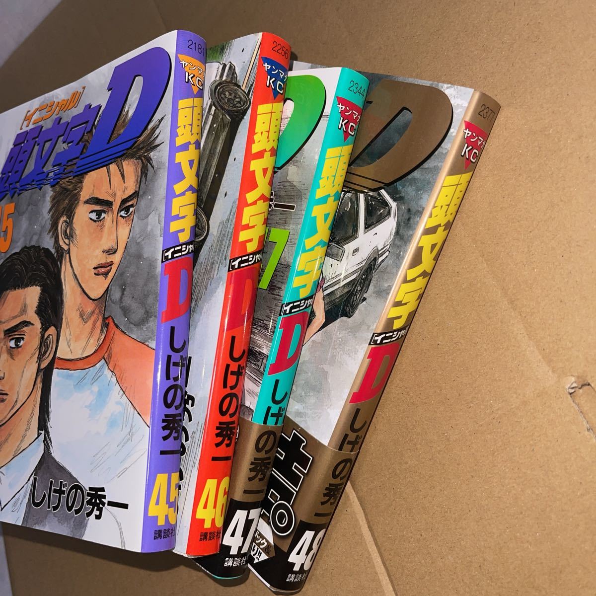 頭文字D 初版 イニシャルD しげの 0 1 初版含む『頭文字D 45・46・