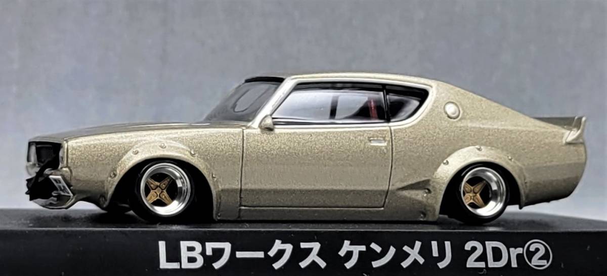 80年代の流行マシンをミニカー化、ケンメリ/910ブルーバードなど6車種 - 価格.com 絶版 グラチャンコレクション ケンメリ 4Dr改造品