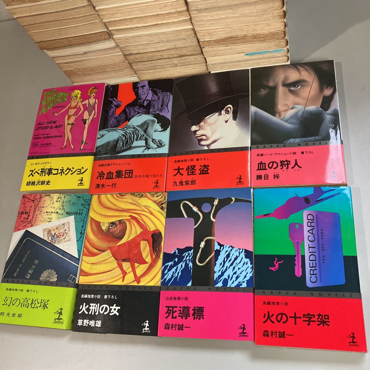 推理小説 ミステリー小説 93冊セット カッパノベルス 横溝正史/内田