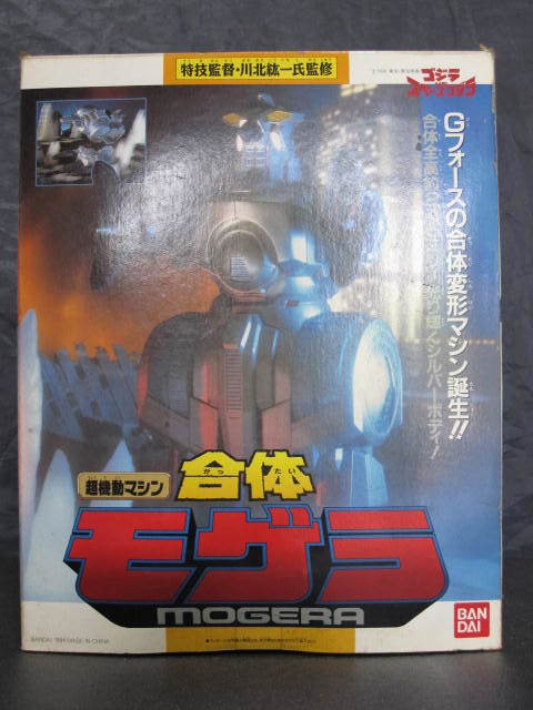 東宝 特撮 ゴジラシリーズ ゴジラ対スペースゴジラ【 超機動マシン合体